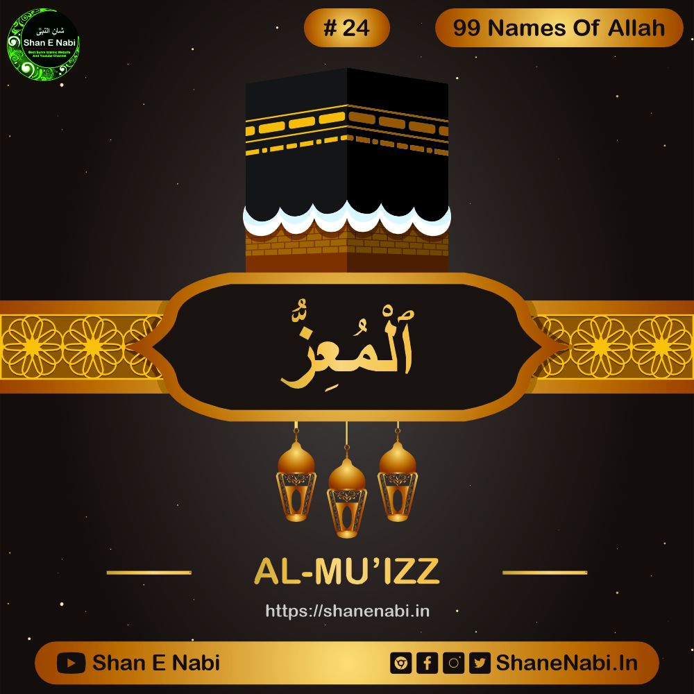 Al-Muʿizz