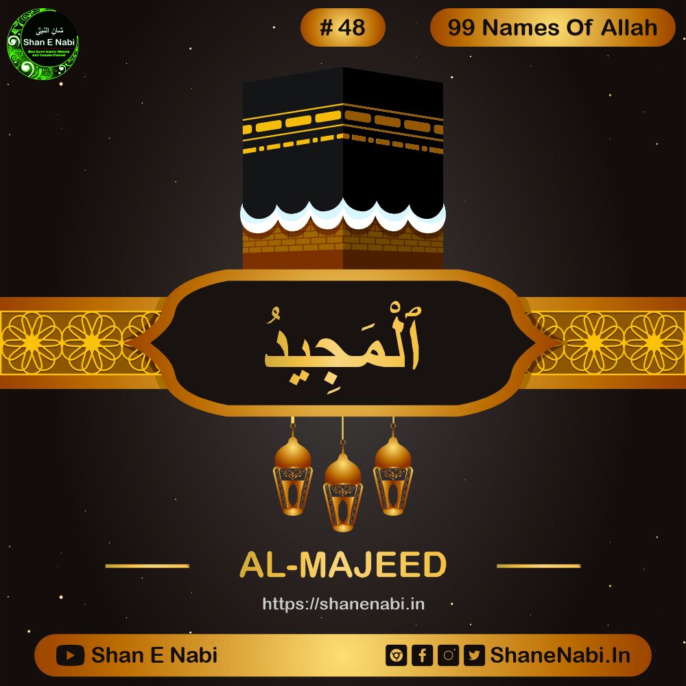 Al-Majeed