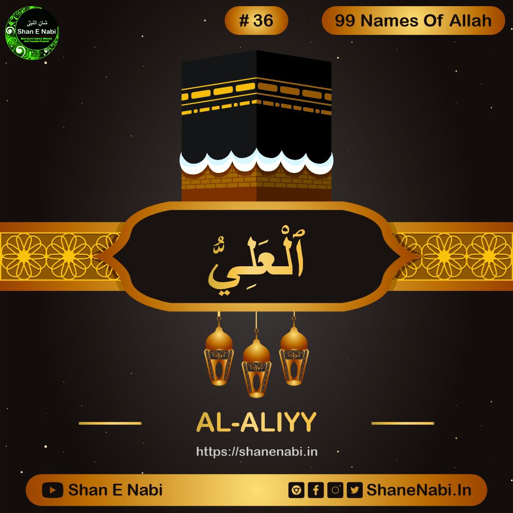 Al-Aliyy