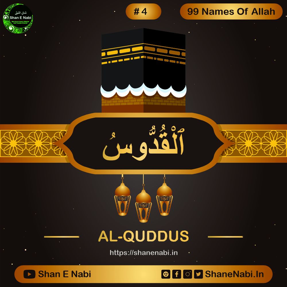 Al-Quddus