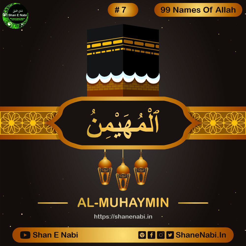 Al-Muhaymin
