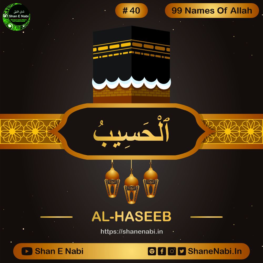 Read Al Haseeb Meaning: The Reckoning One, The Sufficient (99 Names Of  Allah) - Shan E Nabi