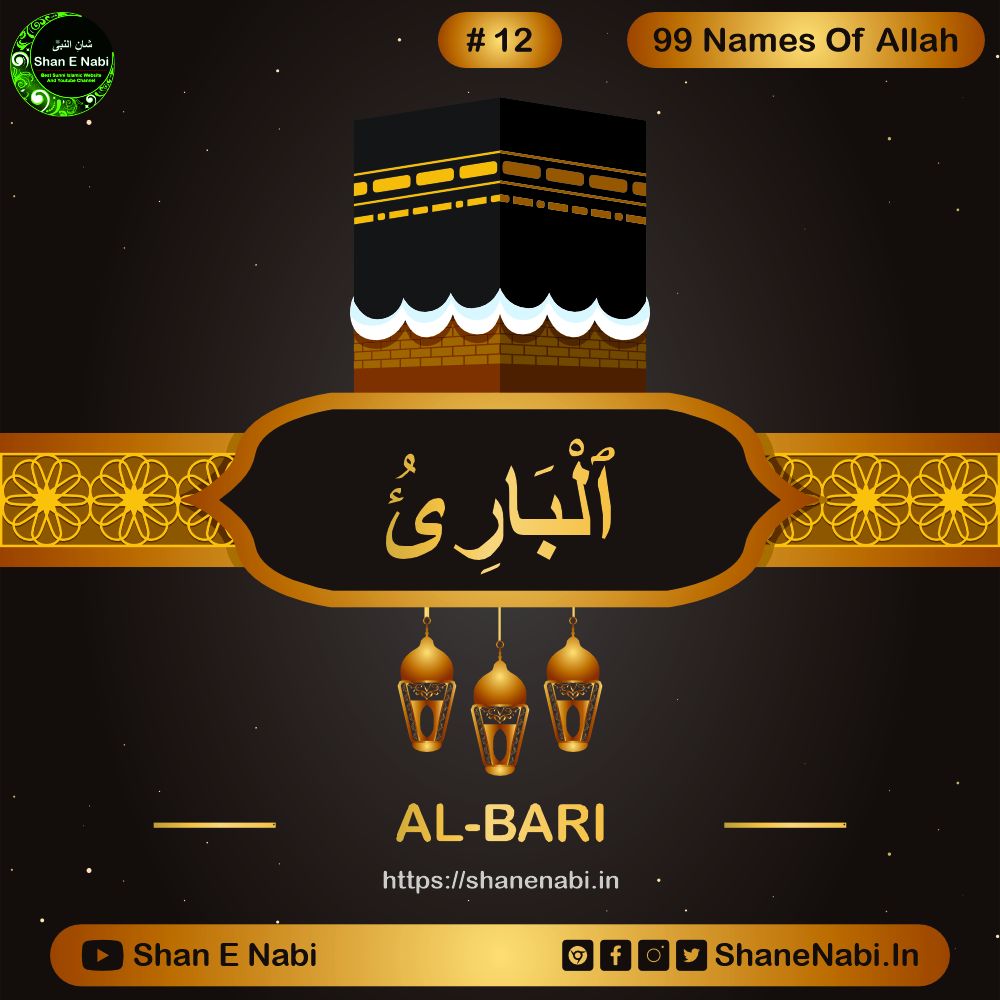 Al-Bari