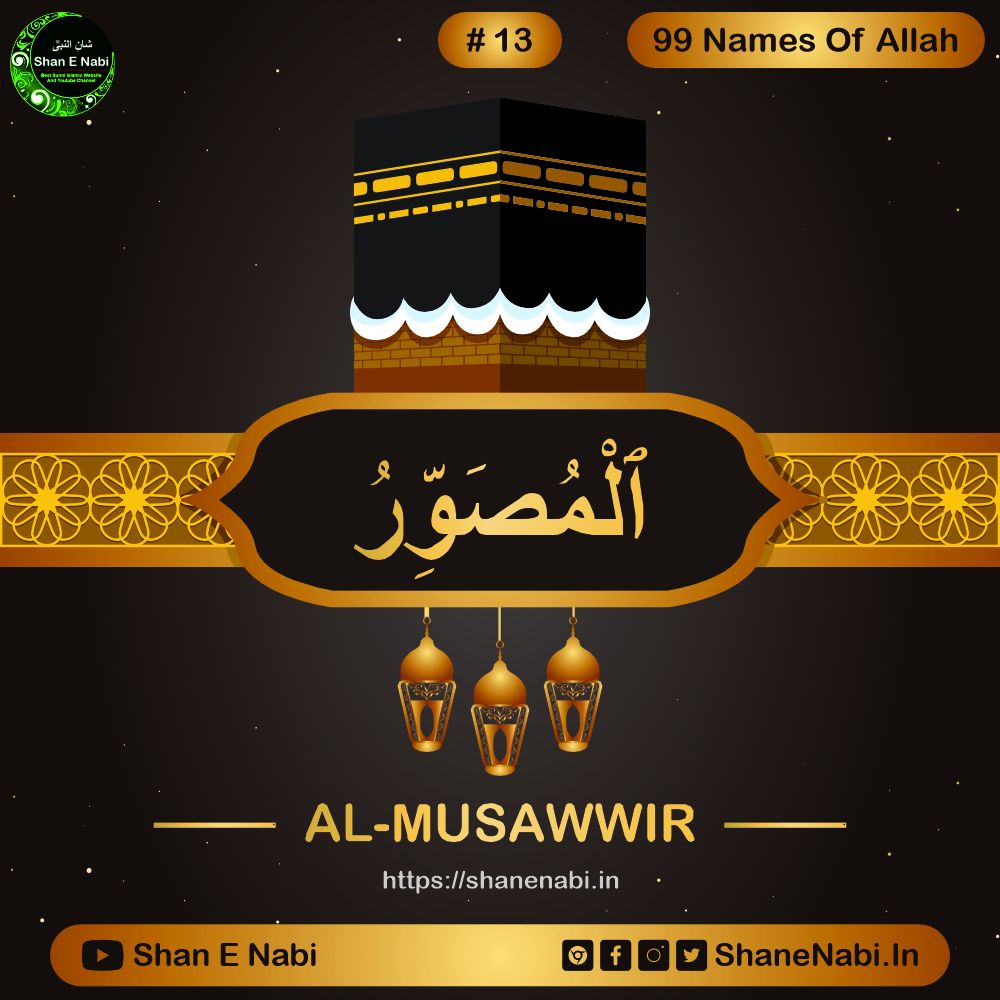 Al-Musawwir